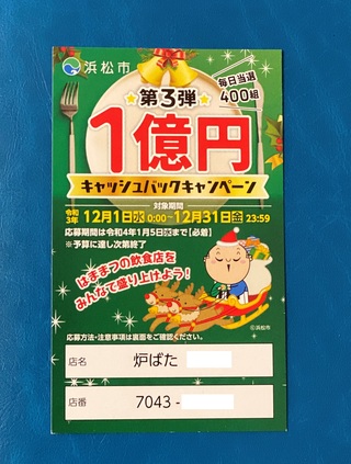 当選２回目(/・ω・)/