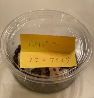 幼虫の？バレンタインチョコ(/ω＼)