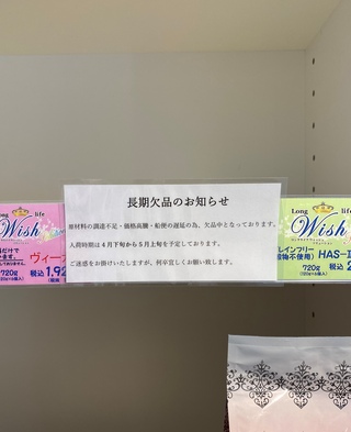 ドッグフード欠品のお知らせ☆