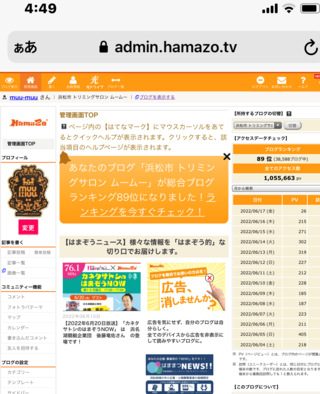 ランキング急上昇中(/・ω・)/