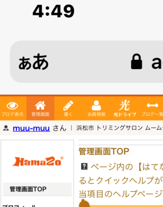 ランキング急上昇中(/・ω・)/