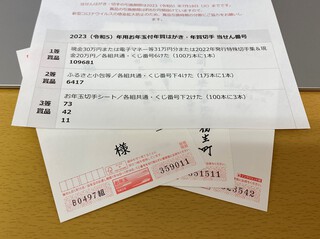 今年は・・・３枚(・ω・)