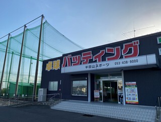 バッティングセンター♪