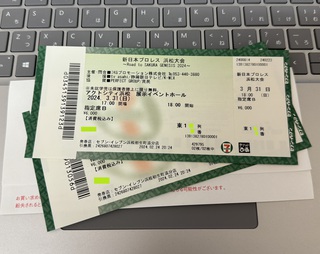 チケット買ってきました( *´艸｀)
