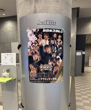 メインイベントは・・・？