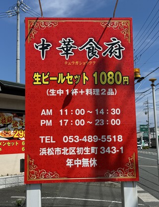 お隣の中華屋さん♪