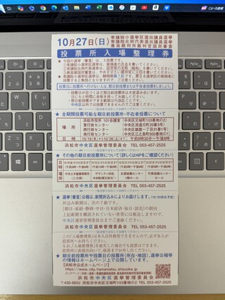 今日は衆議院選挙(=ﾟωﾟ)ﾉ