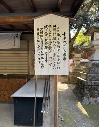 千本のぼり御祈願♪