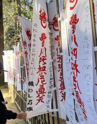 千本のぼり御祈願♪