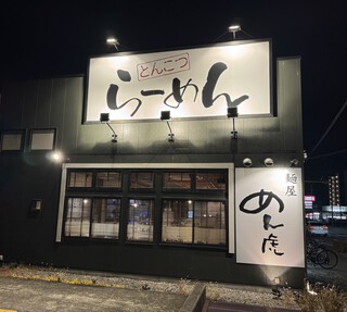 牡蠣からのラーメン(/・ω・)/