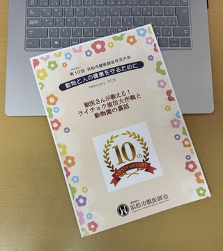 祝！長寿(´▽｀*)