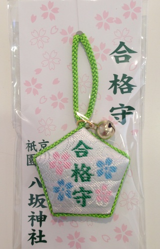 お守り☆