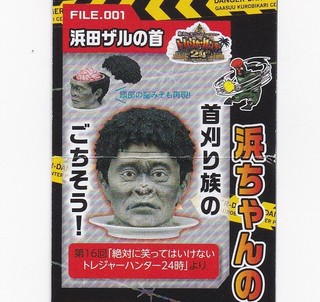 「ガキ使２４時」のガチャガチャ(=ﾟωﾟ)ﾉ