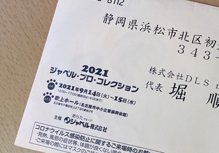 また中止・・・(+_+)