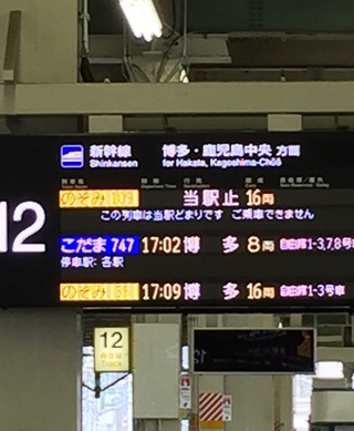 広島で野宿？