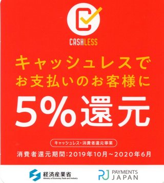 本日より消費税率１０％となります。