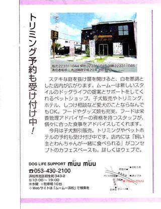 ９月ＳＡＬＥのご案内！