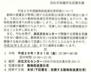 今日は研修会☆