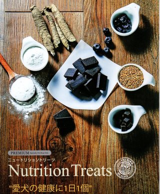 Nutrition Treats