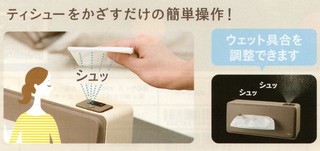 ウェットティッシュメーカー[ウィズモア]