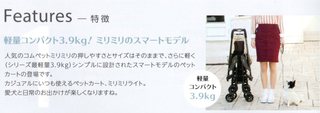 コムペット「ミリミリライト」