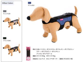 コムペット「ホロノアサポーター」