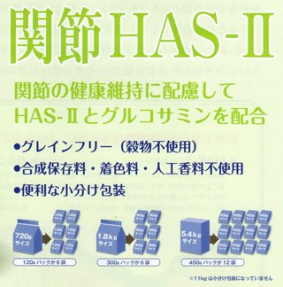 Ｗｉｓｈ関節ＨＡＳーⅡ