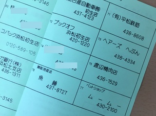 秋まつり(=ﾟωﾟ)ﾉ