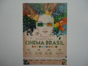 ブラジル映画祭２０１０開幕します