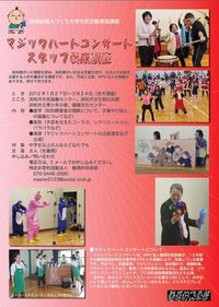 講座のお知らせ 2012/01/18 19:13:27