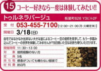 コーヒー好きなら一度は体験してみたい！！