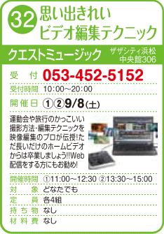 思い出きれい ビデオ編集テクニック