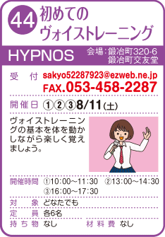 初めてのヴォイストレーニング