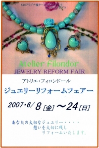 24日まで！リフォームフェアー