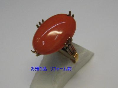形見の珊瑚をリングにリフォーム