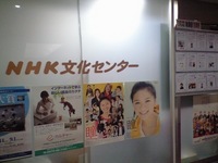 NHK浜松文化センターへ