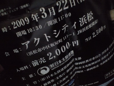 日本太鼓ジュニアコンクール
