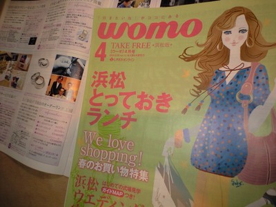 womo4月号に掲載