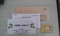 マグネット！！ 2012/02/28 20:47:22