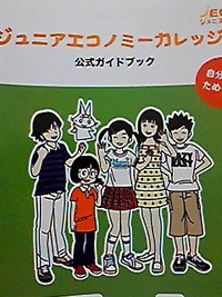 ＪＥＣジ ュニエコ 2011/09/24 10:42:08