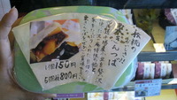 試食用のポップ作ったよ