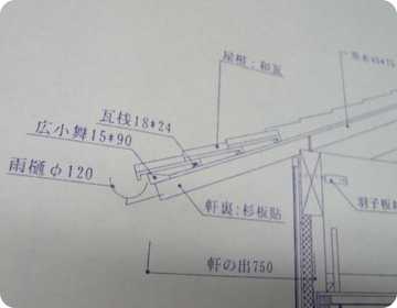 6月18日　製図　腰掛鎌継ぎ