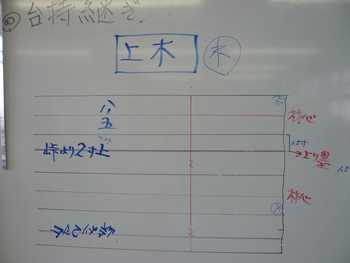 6月25日　製図　追い掛け大栓継ぎ