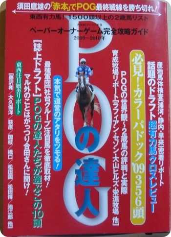 6月14日　野球応援