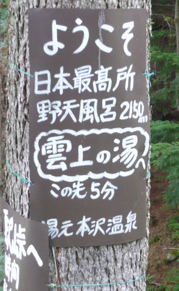 8月21，22日　夏山登山　前編