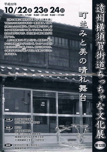 10月23日　横須賀文化展