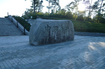１０月１３日　中田島砂丘