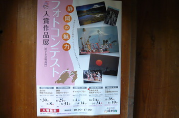 10月27日　花咲乃庄