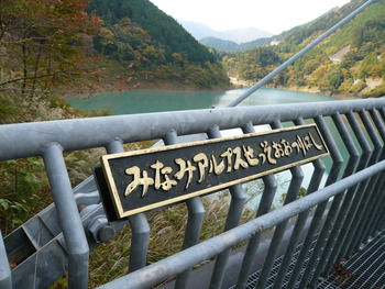 11月12日　寸又峡＆御命講