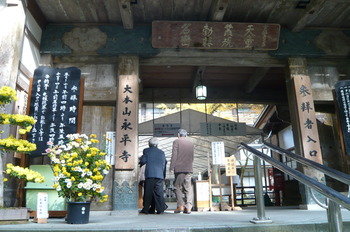 11月25,26日　ご先祖様供養ツアーに参加しました